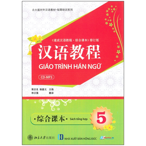 Giáo Trình Hán Ngữ - Sách Tổng Hợp (Tập 5) (Kèm CD)